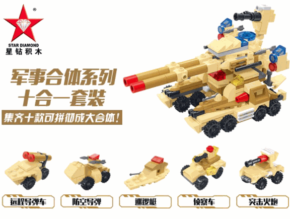 星钻积木儿童玩具